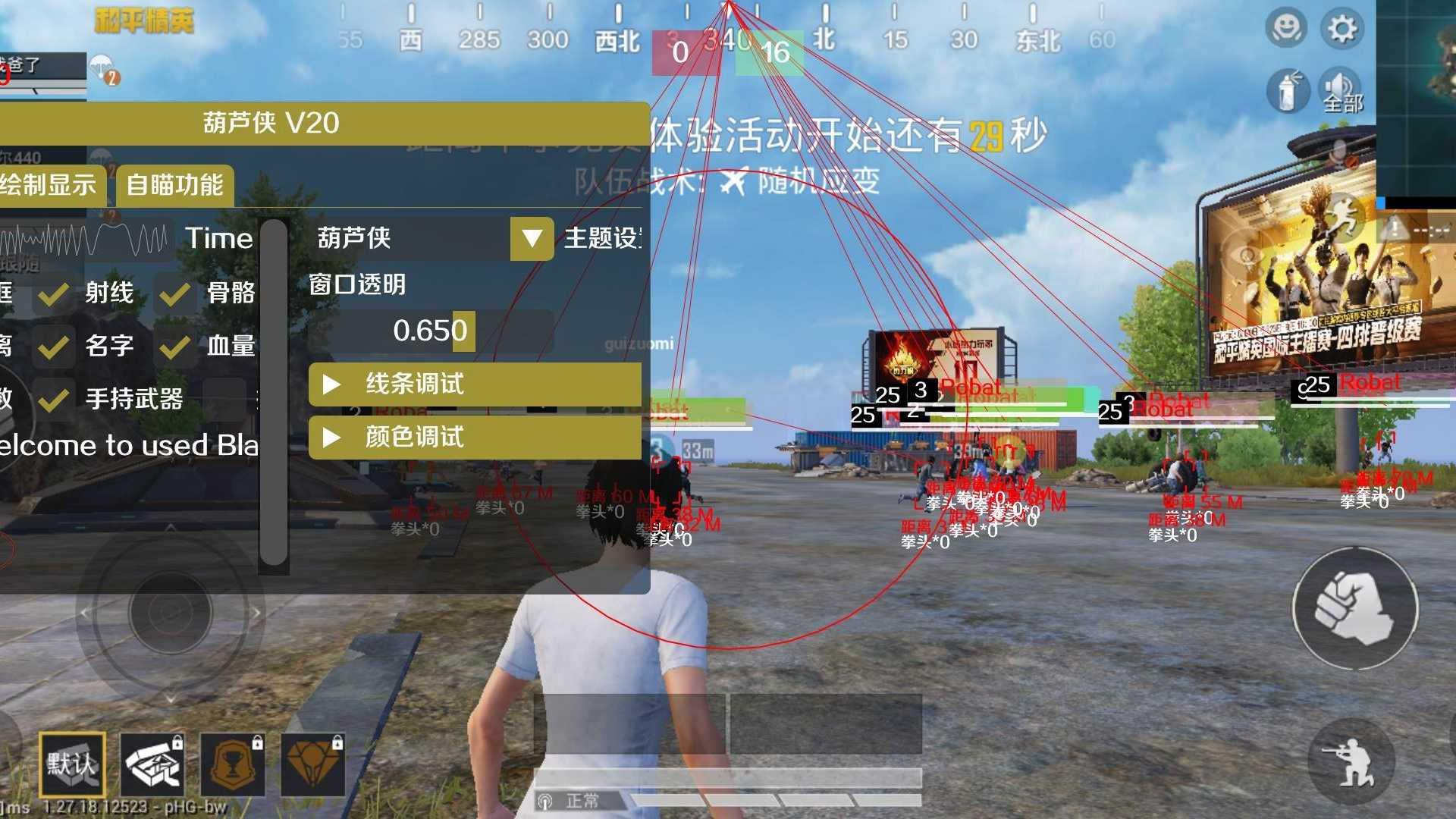 <strong>和平精英自瞄透视辅助</strong>