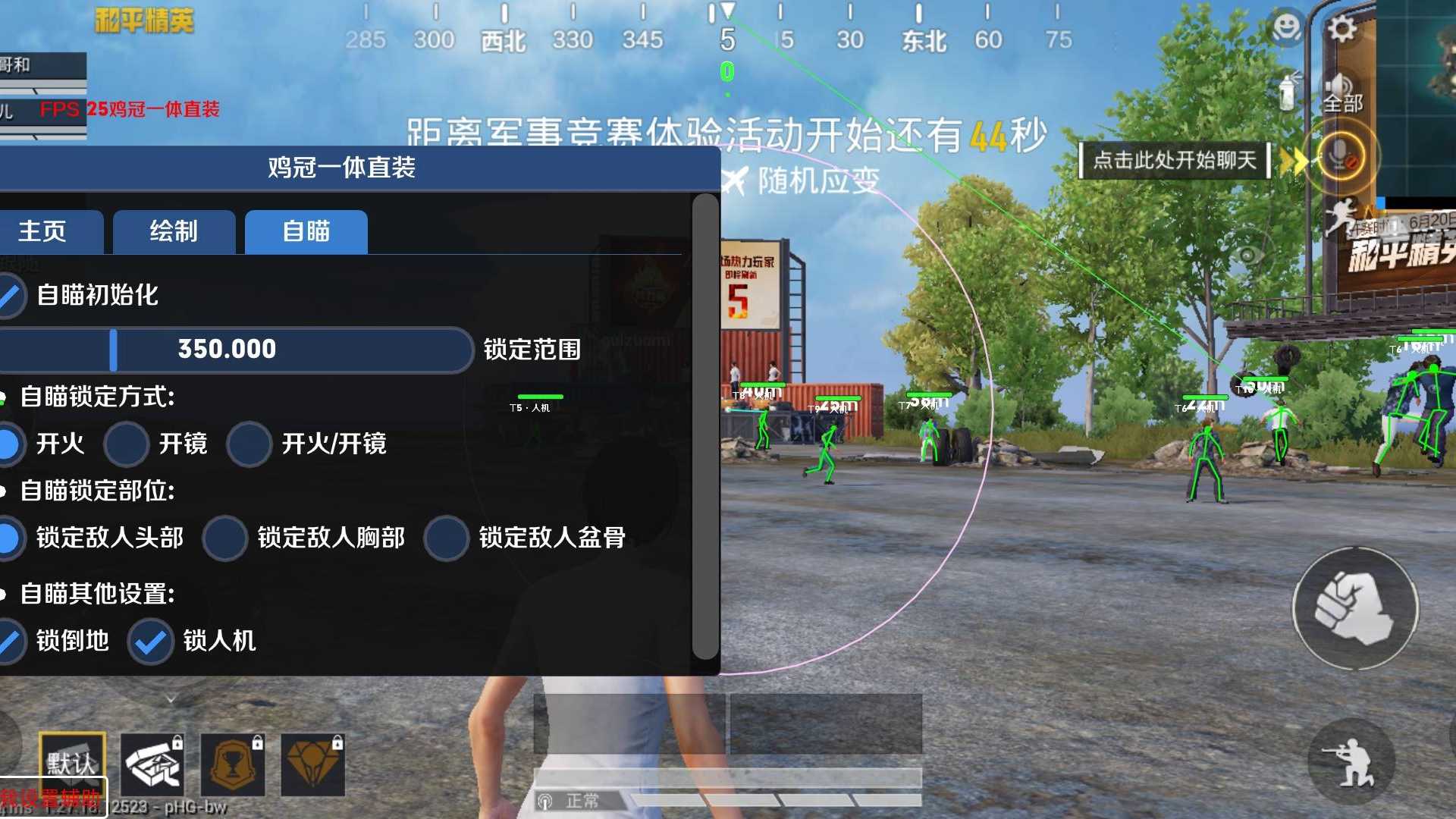 <strong>和平精英天道辅助是什么</strong>