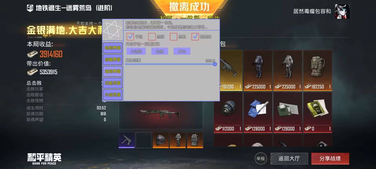 <strong>和平精英直装辅助发卡</strong>