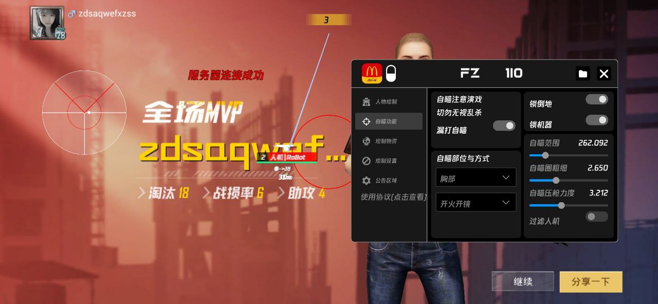 <strong>ai和平精英科技</strong>