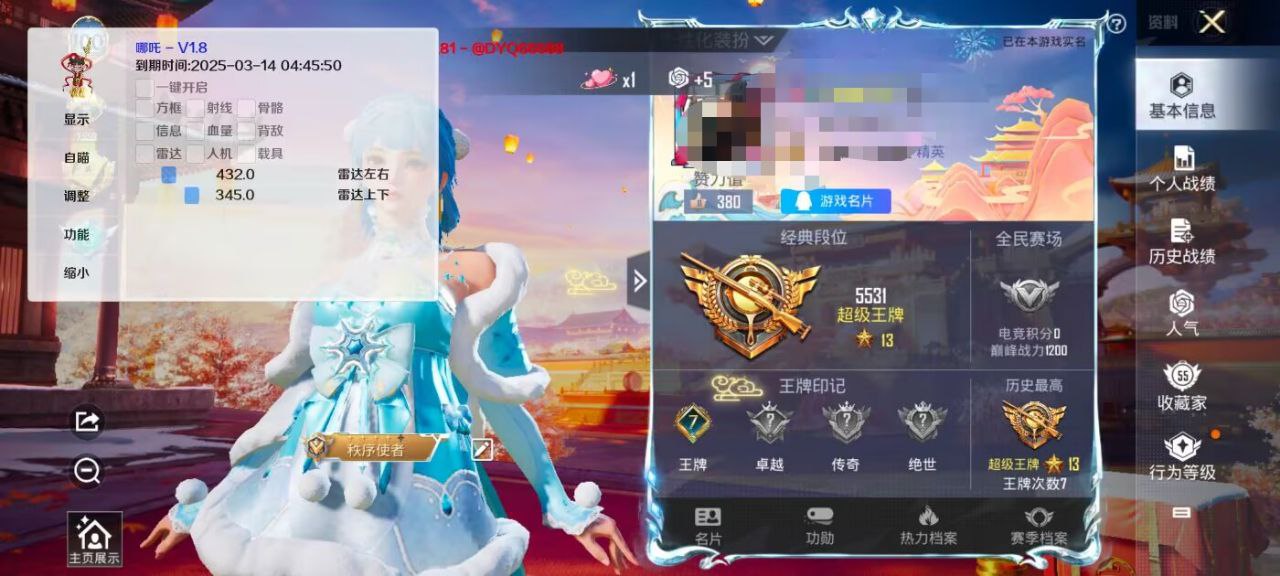 <strong>和平精英外挂现象</strong>