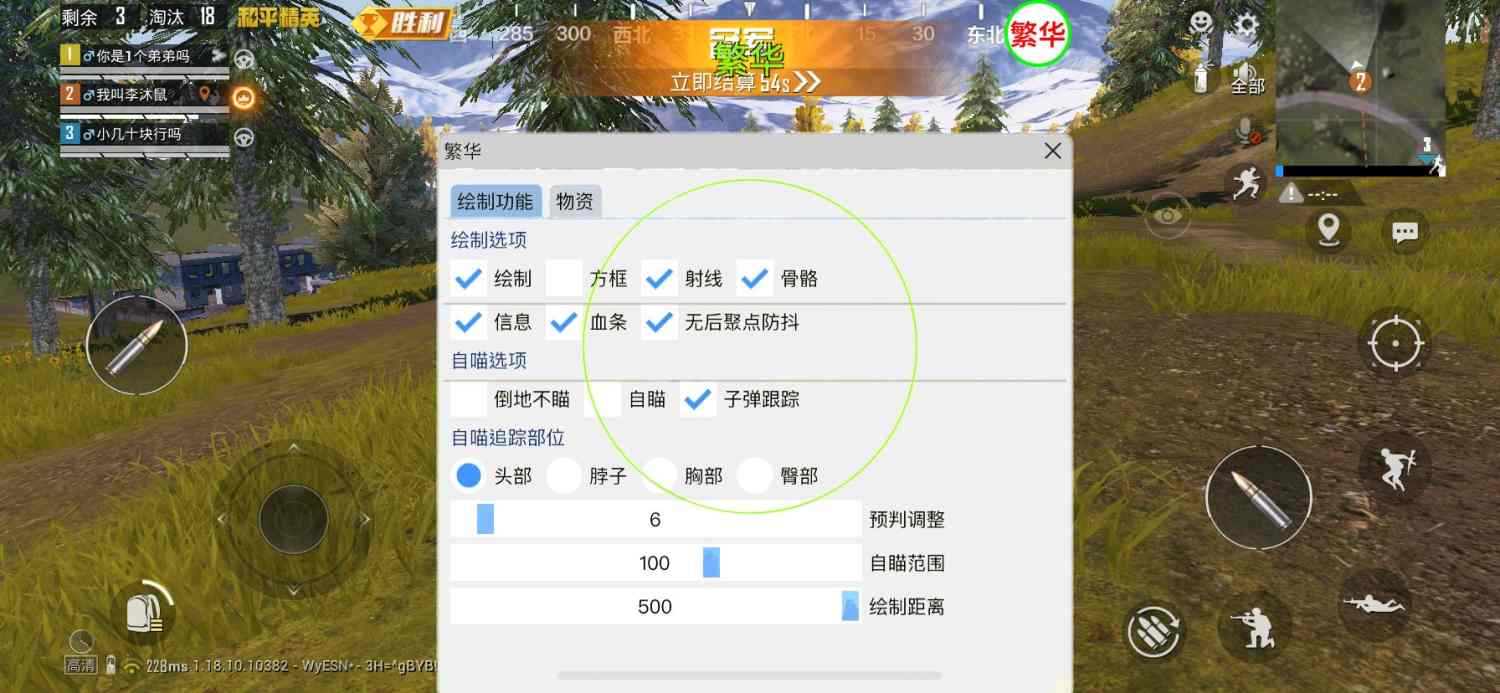 <strong>和平精英辅助器透视</strong>