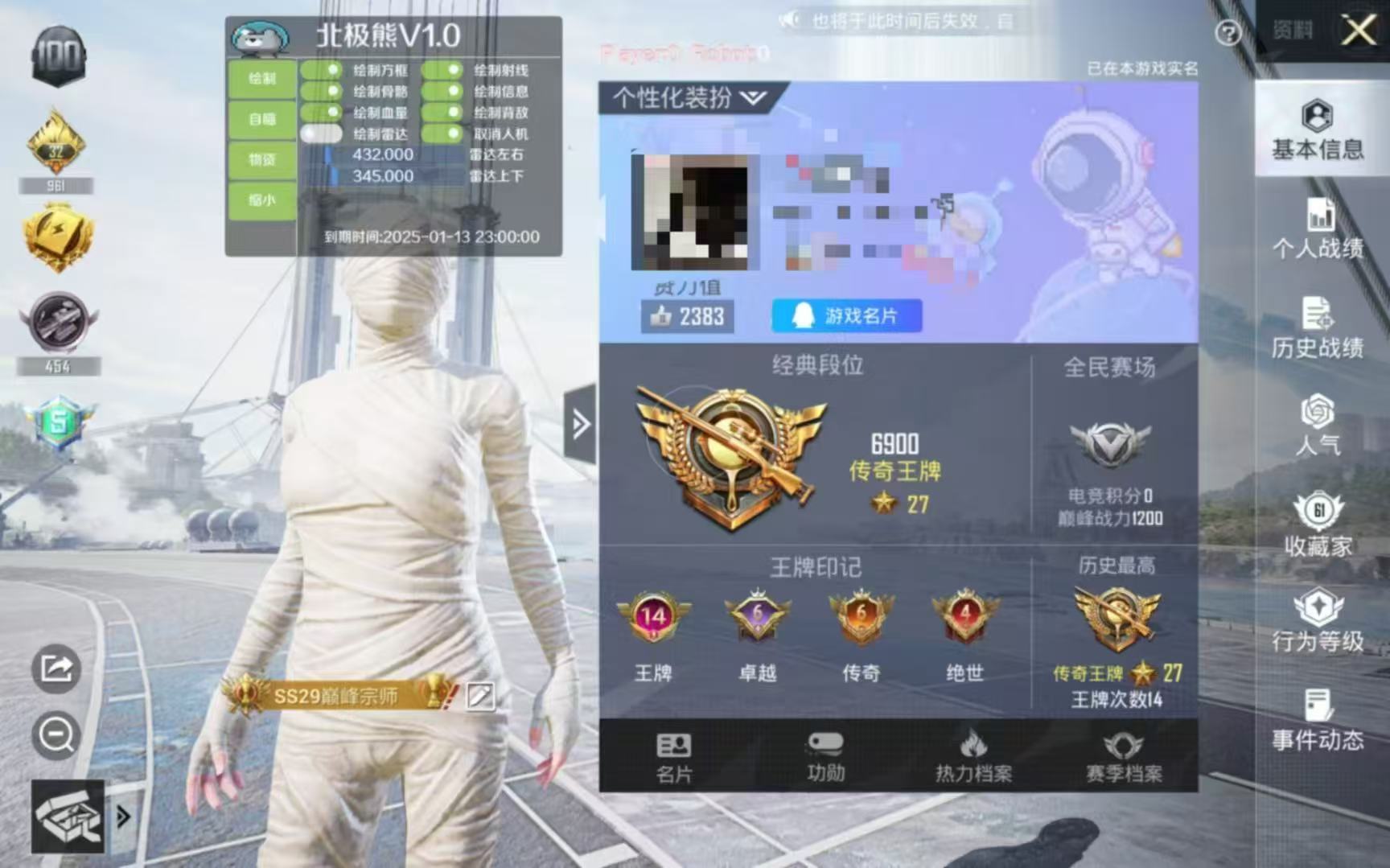 <strong>和平精英打墙透视</strong>
