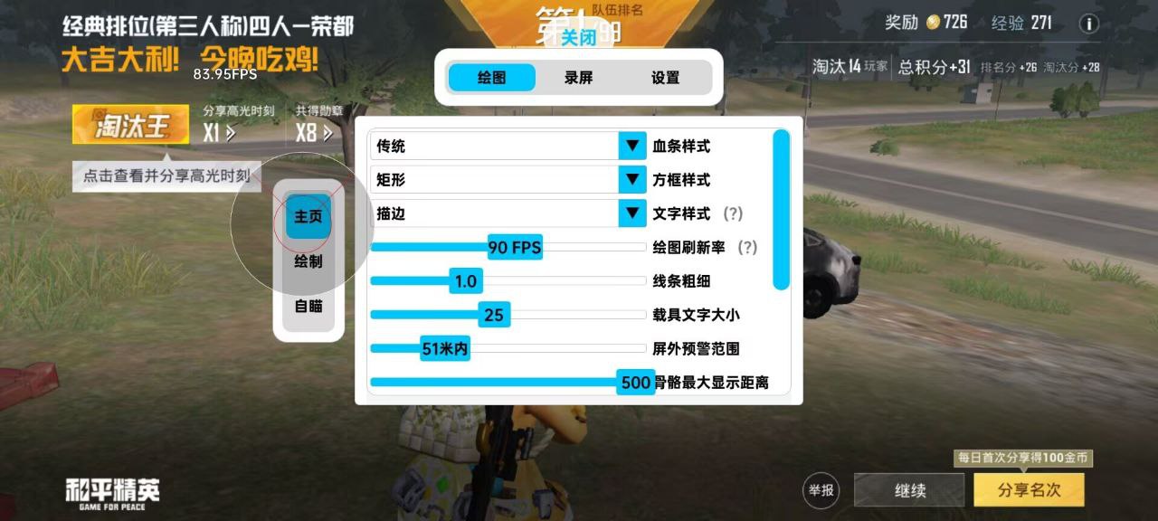 <strong>和平精英科技盘点</strong>