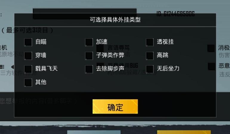 <strong>人机透视大法和平精英</strong>