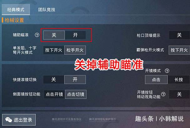 <strong>和平精英科技辅助3.0</strong>