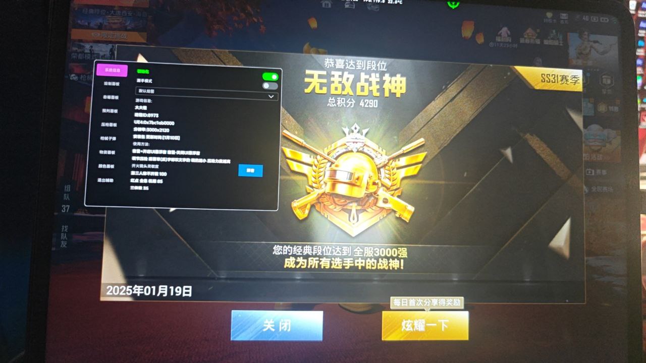 <strong>和平精英段反殇辅助</strong>