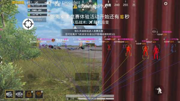 <strong>和平精英外挂辅助电脑版</strong>