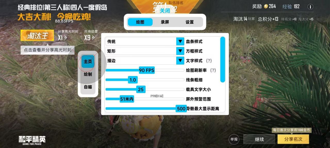 <strong>和平精英4排打辅助位置</strong>