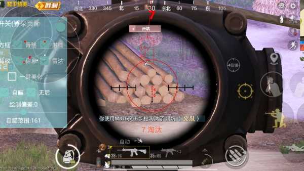<strong>和平精英科技透视ios</strong>