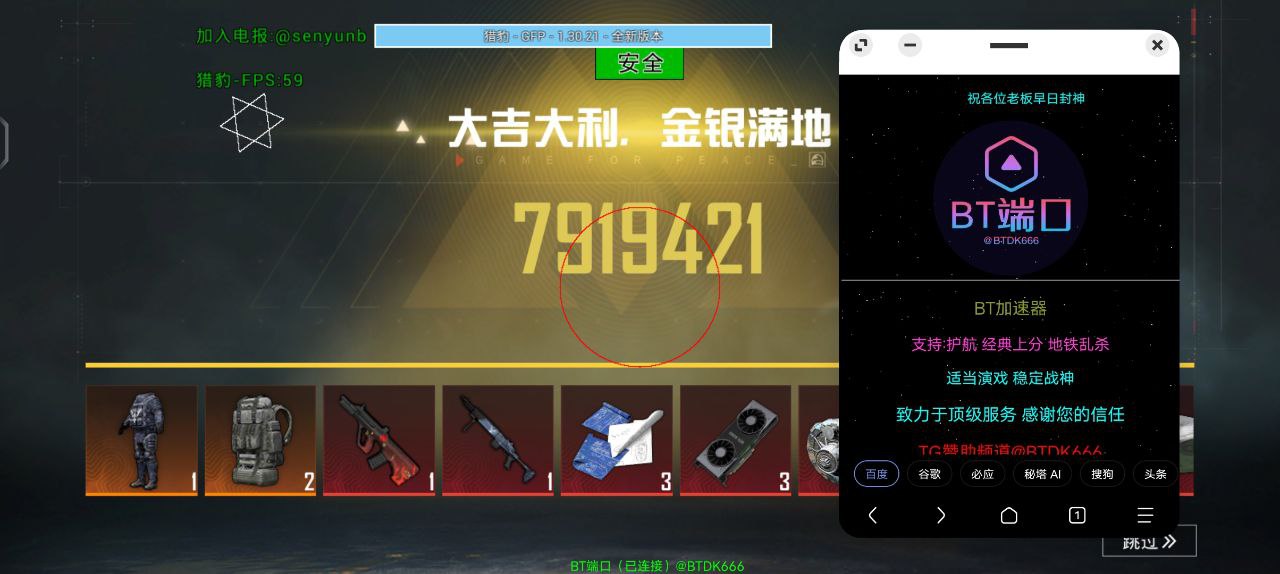 <strong>和平精英外挂准星</strong>