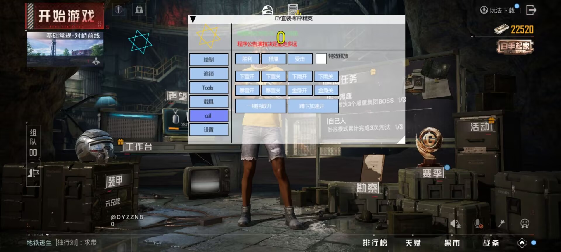 <strong>和平精英锁头科技</strong>
