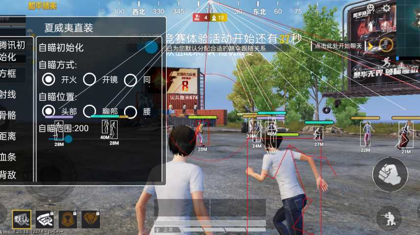 <strong>和平精英新角色辅助软件</strong>
