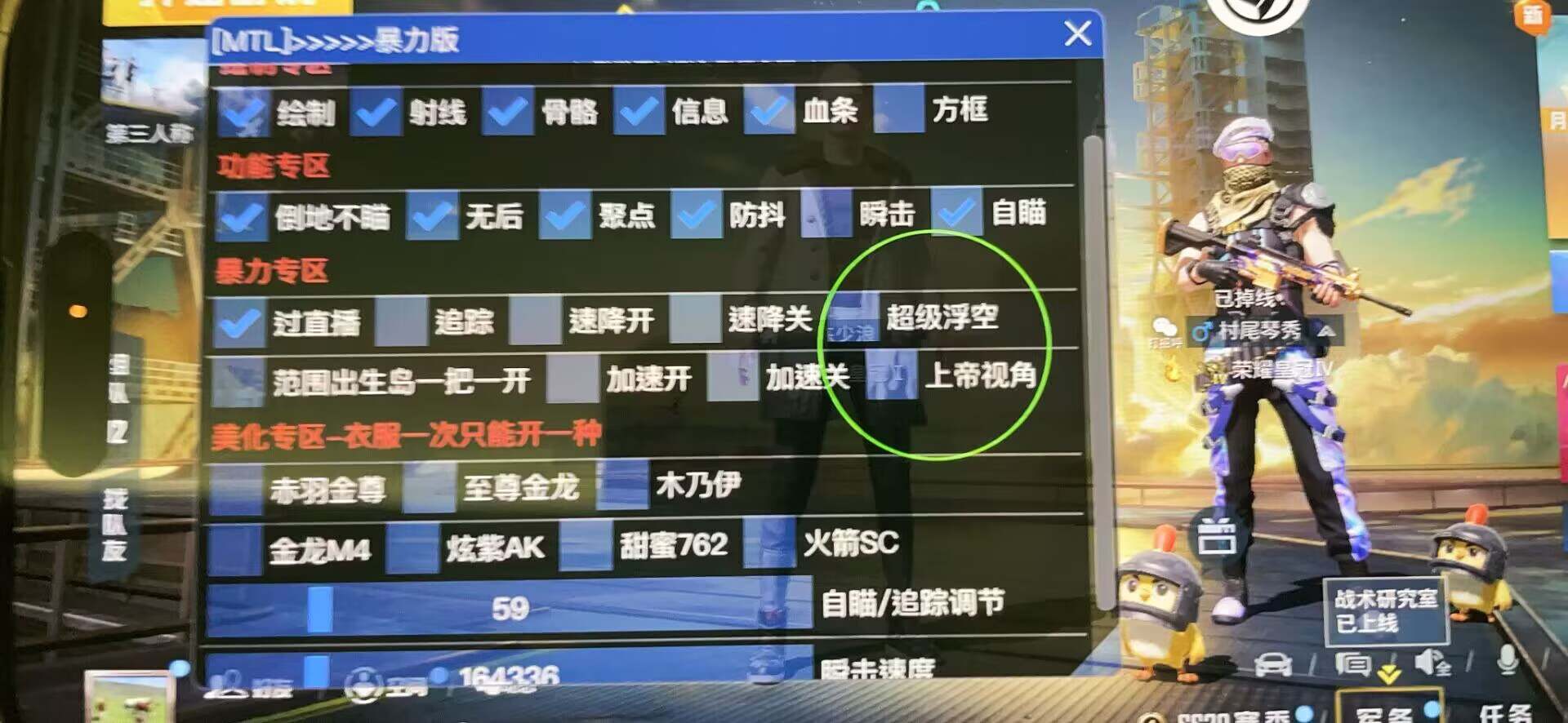 <strong>和平精英外挂课堂</strong>