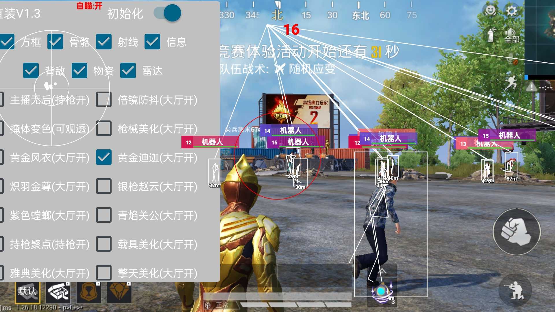 <strong>外挂揭秘和平精英</strong>