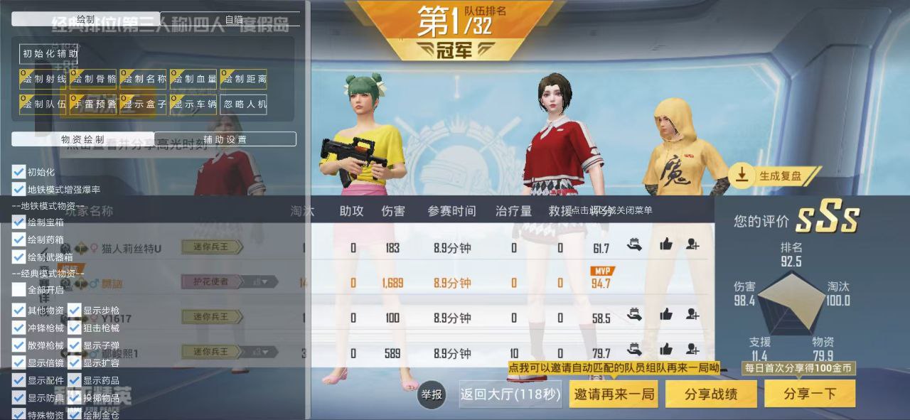 <strong>离奇外挂和平精英</strong>
