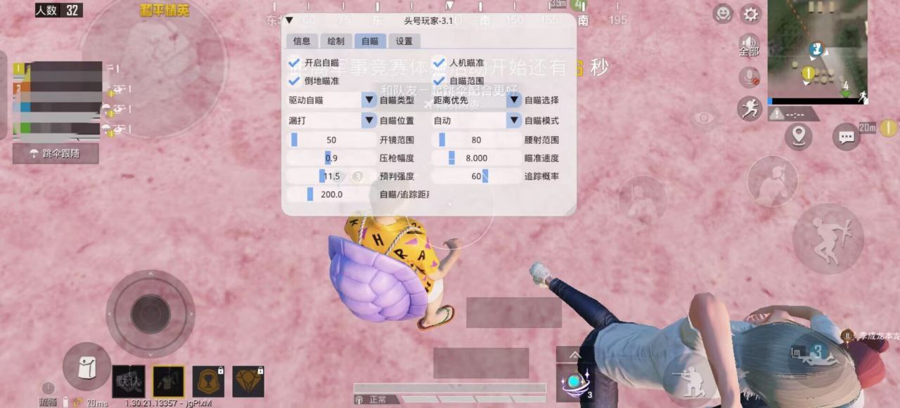 <strong>和平精英波比透视</strong>