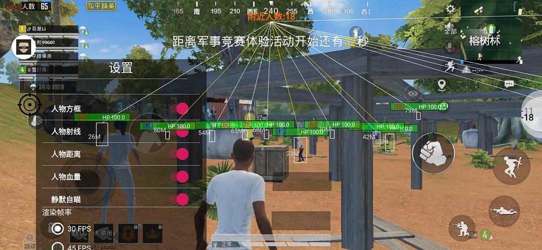 <strong>和平精英卡透视漏洞</strong>