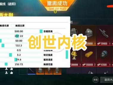 <strong>和平精英外挂比例</strong>