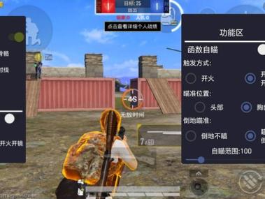<strong>和平精英无后加透视</strong>