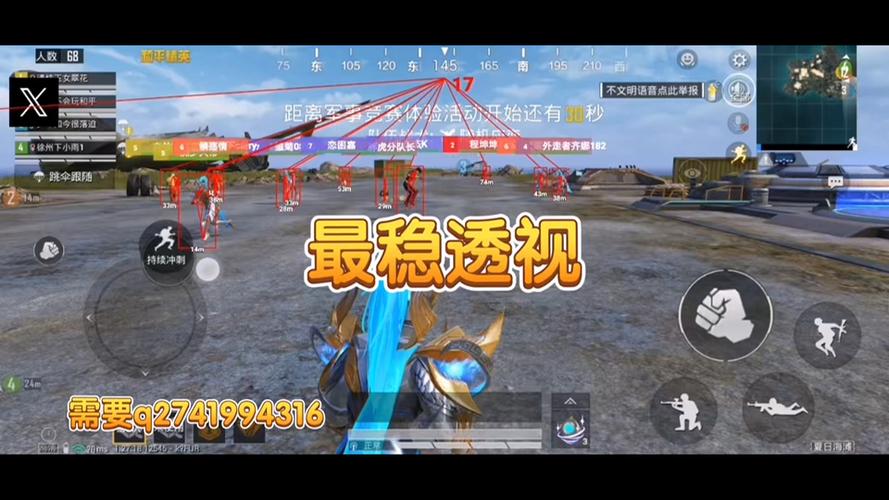 <strong>和平精英揭露外挂</strong>
