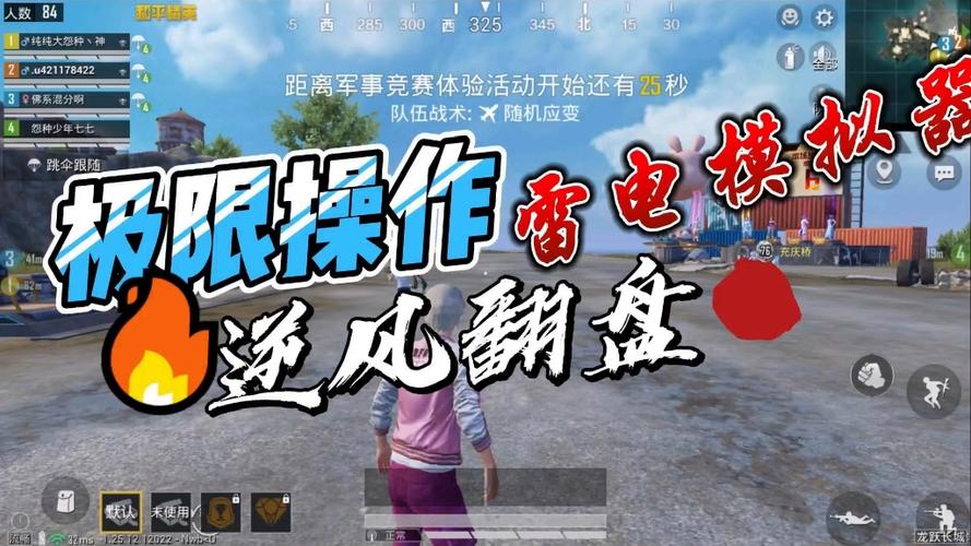 <strong>和平精英透视代码大全</strong>