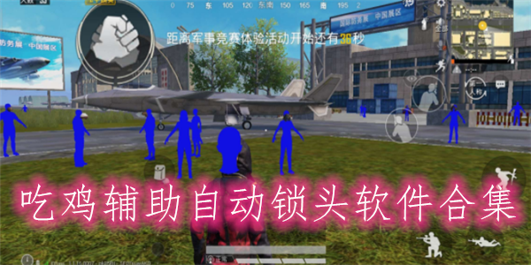 <strong>和平精英sss辅助卡盟</strong>