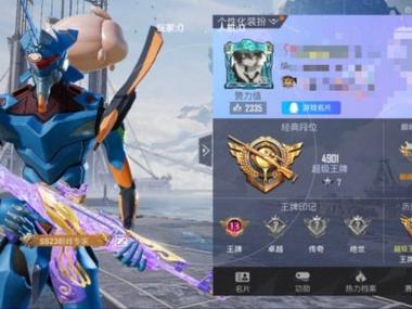 <strong>和平精英钢枪外挂</strong>